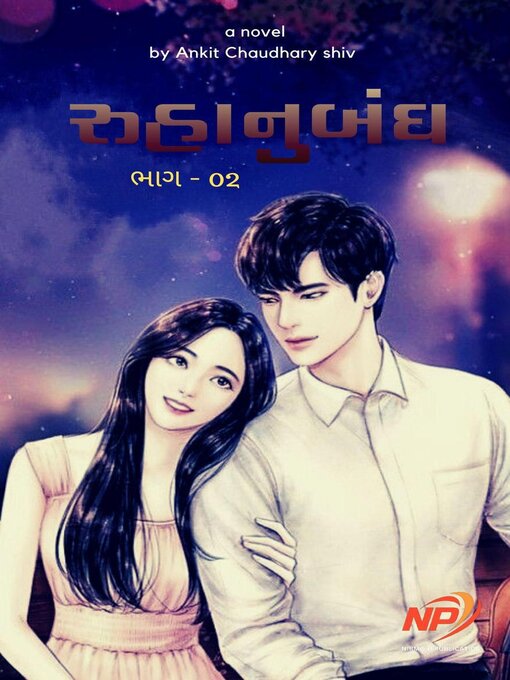 Title details for રુહાનુંબંધ by Ankit Chaudhary shiv - Available